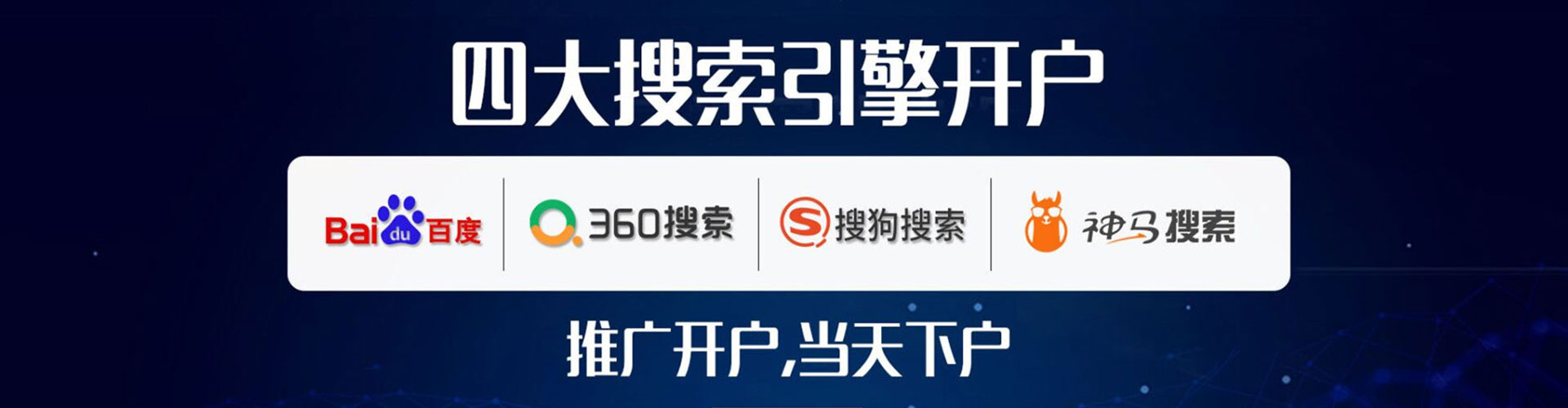 大观百度包年竞价