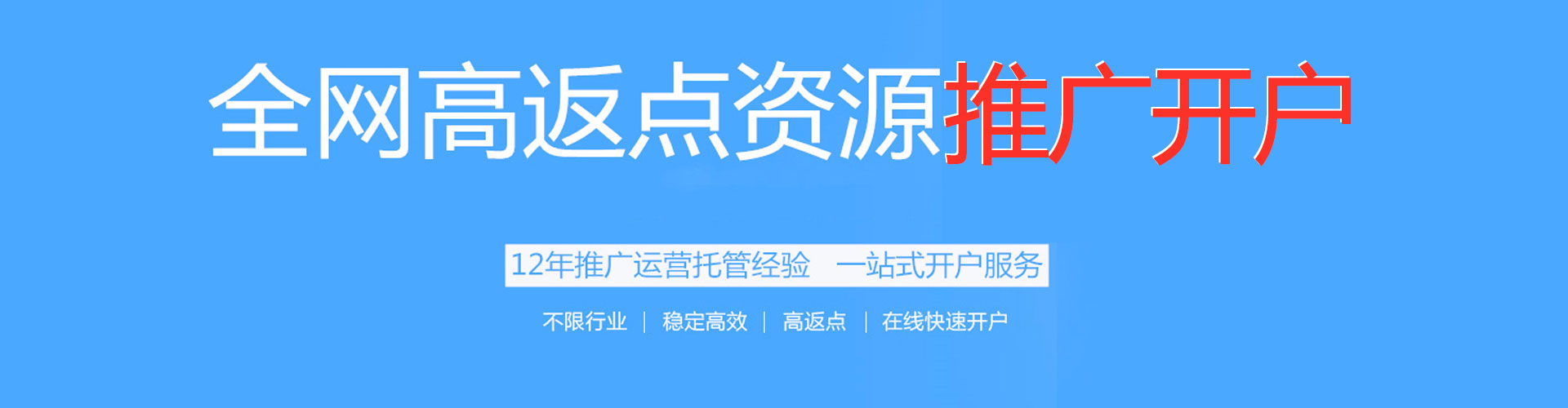 大观百度推广